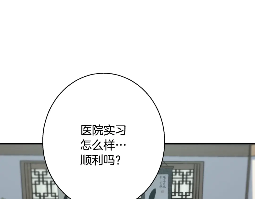 《我的神级笔记本》第112话 地铁事件 第108页