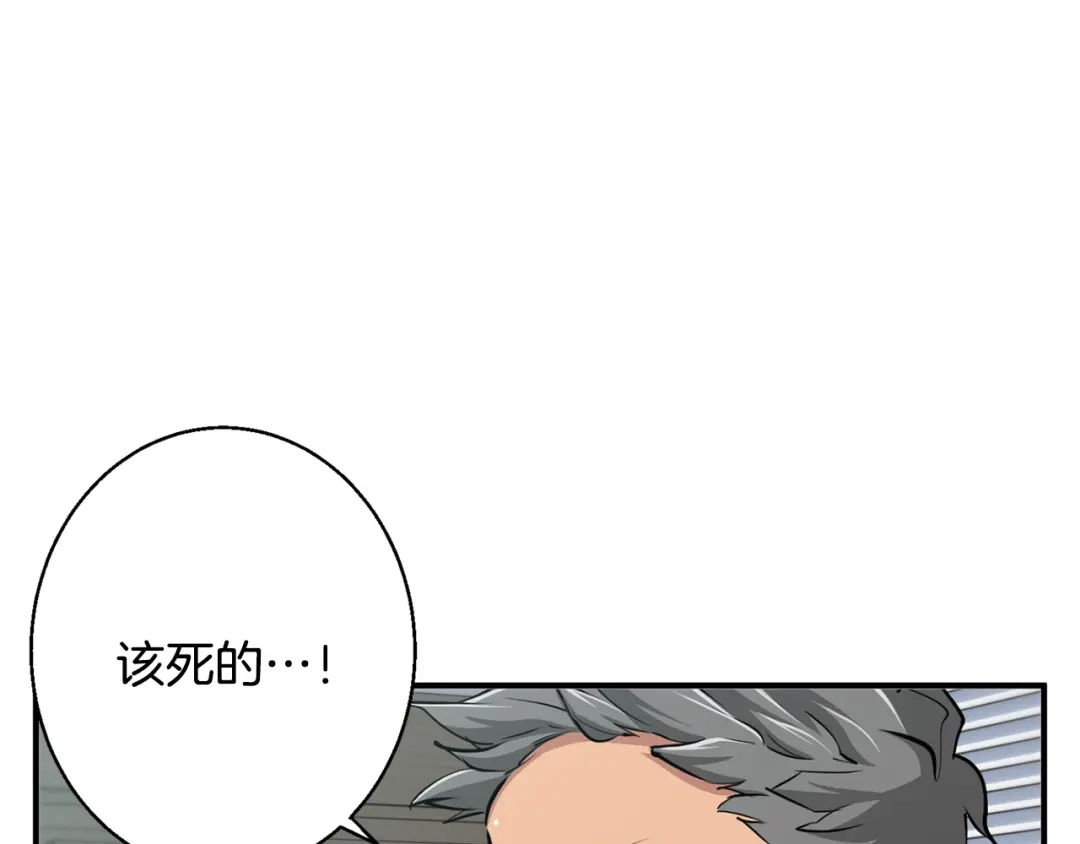《我的神级笔记本》第112话 地铁事件 第89页