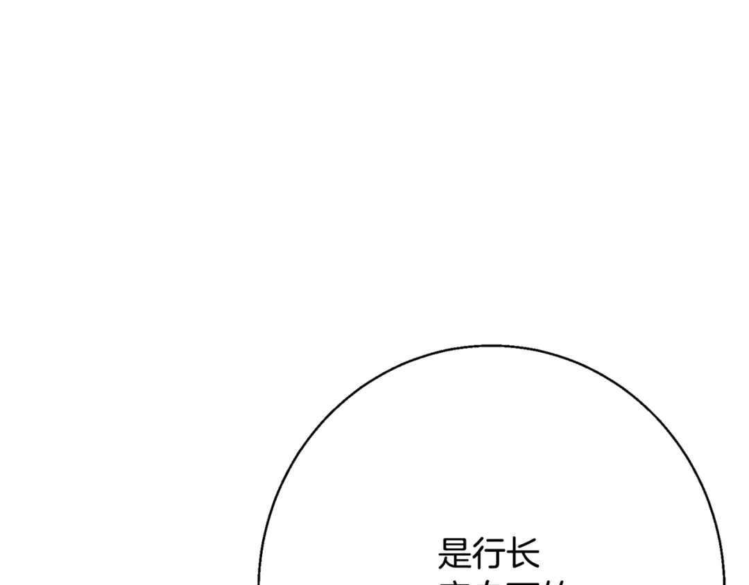 《我的神级笔记本》第112话 地铁事件 第85页