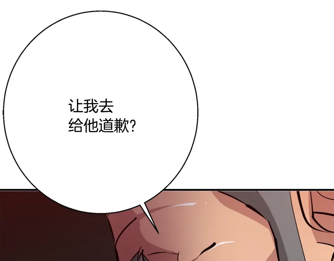 《我的神级笔记本》第112话 地铁事件 第94页