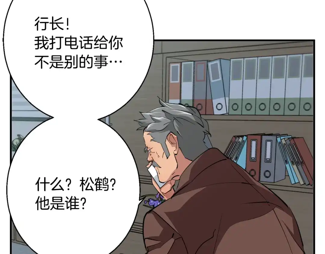 《我的神级笔记本》第112话 地铁事件 第92页