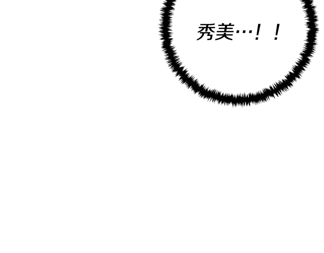 《我的神级笔记本》第112话 地铁事件 第190页