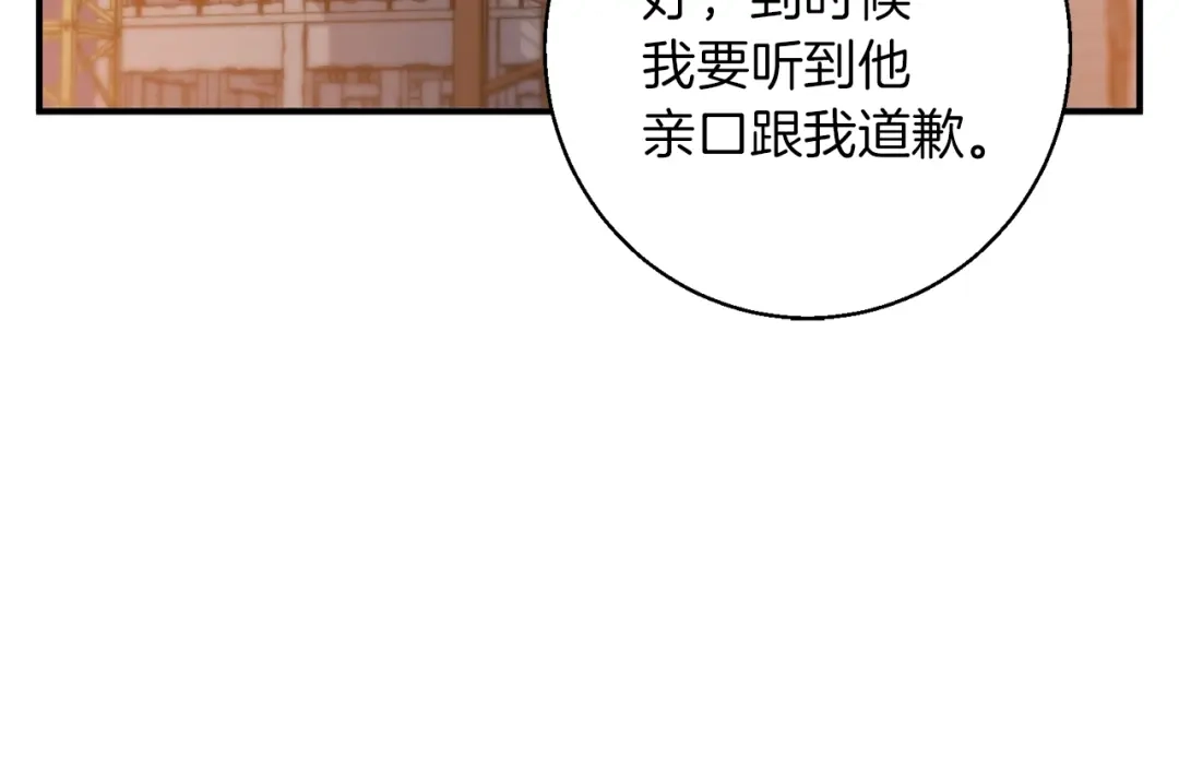 《我的神级笔记本》第112话 地铁事件 第8页
