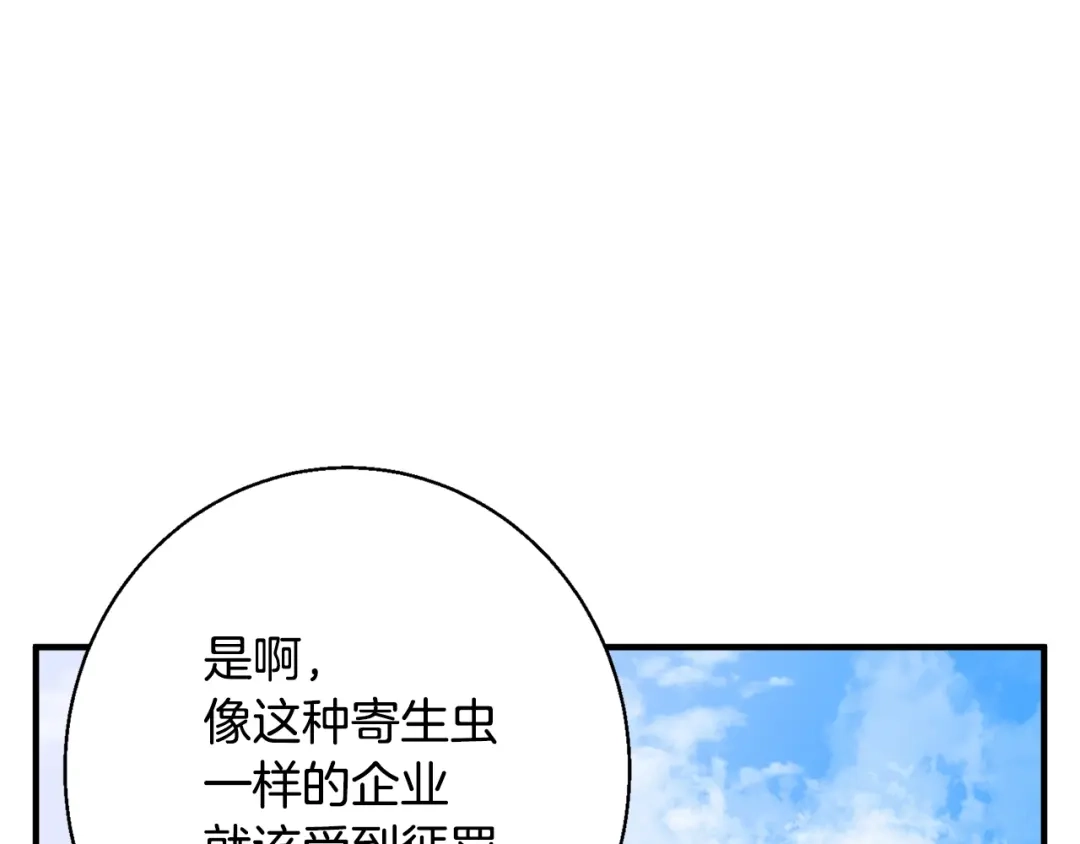 《我的神级笔记本》第112话 地铁事件 第129页