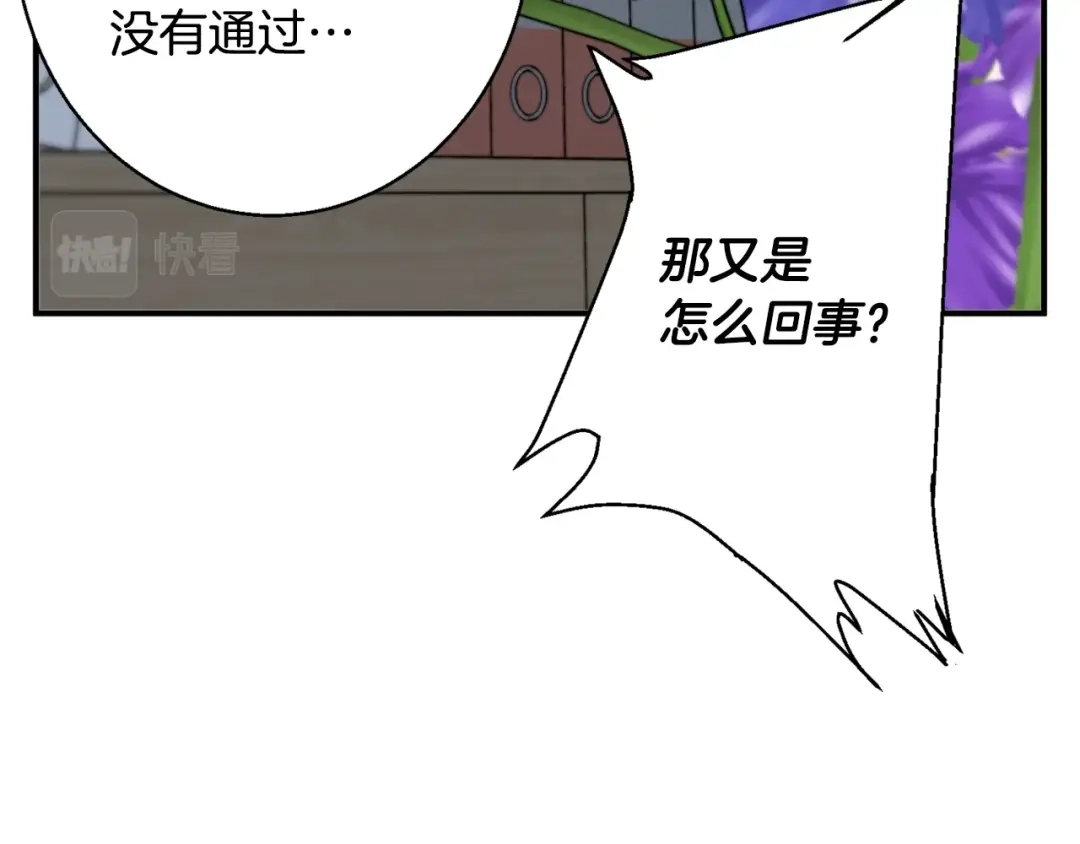 《我的神级笔记本》第112话 地铁事件 第84页