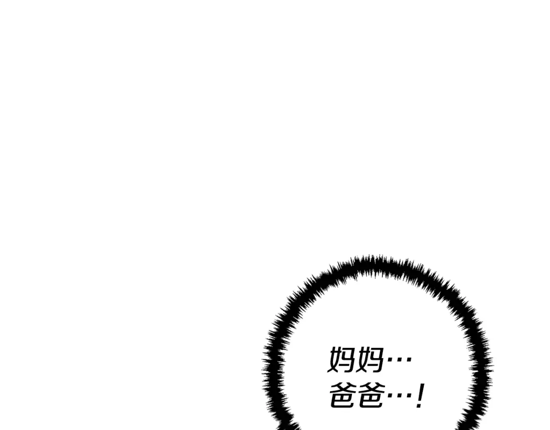 《我的神级笔记本》第112话 地铁事件 第188页