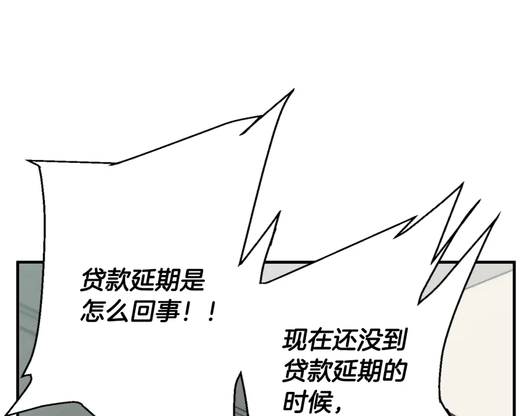 《我的神级笔记本》第112话 地铁事件 第82页