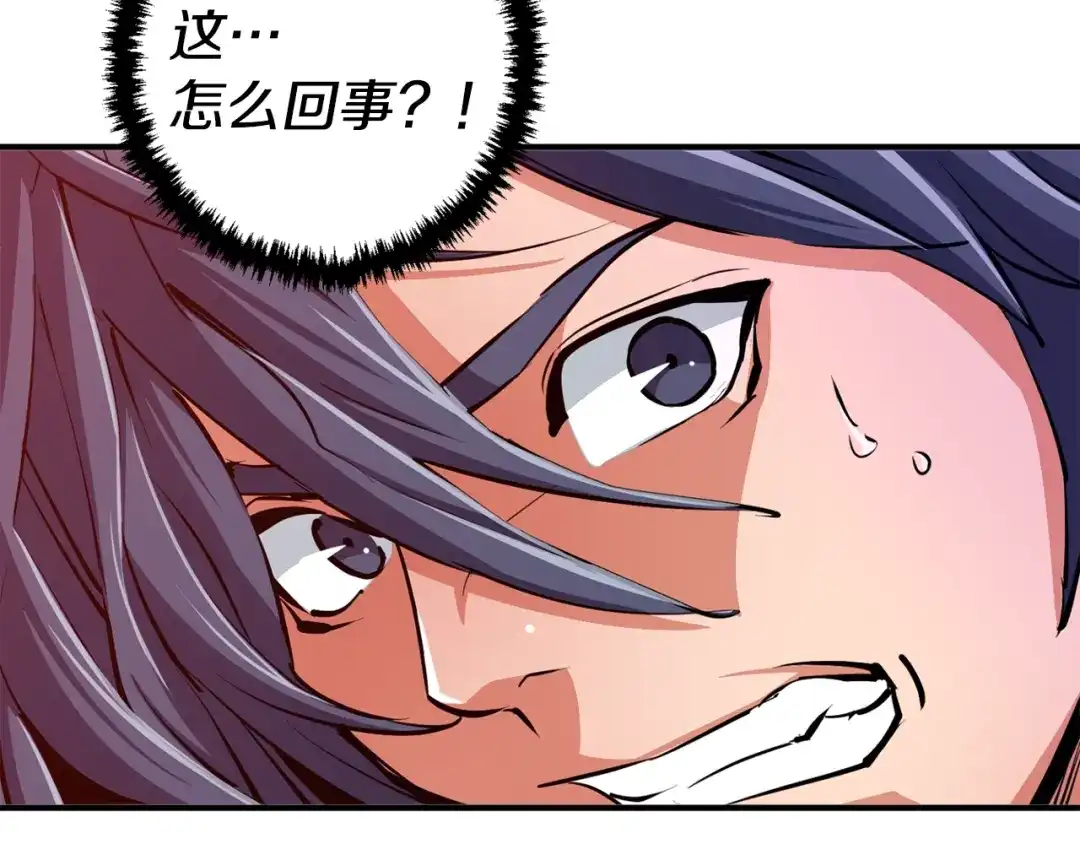 《我的神级笔记本》第112话 地铁事件 第168页