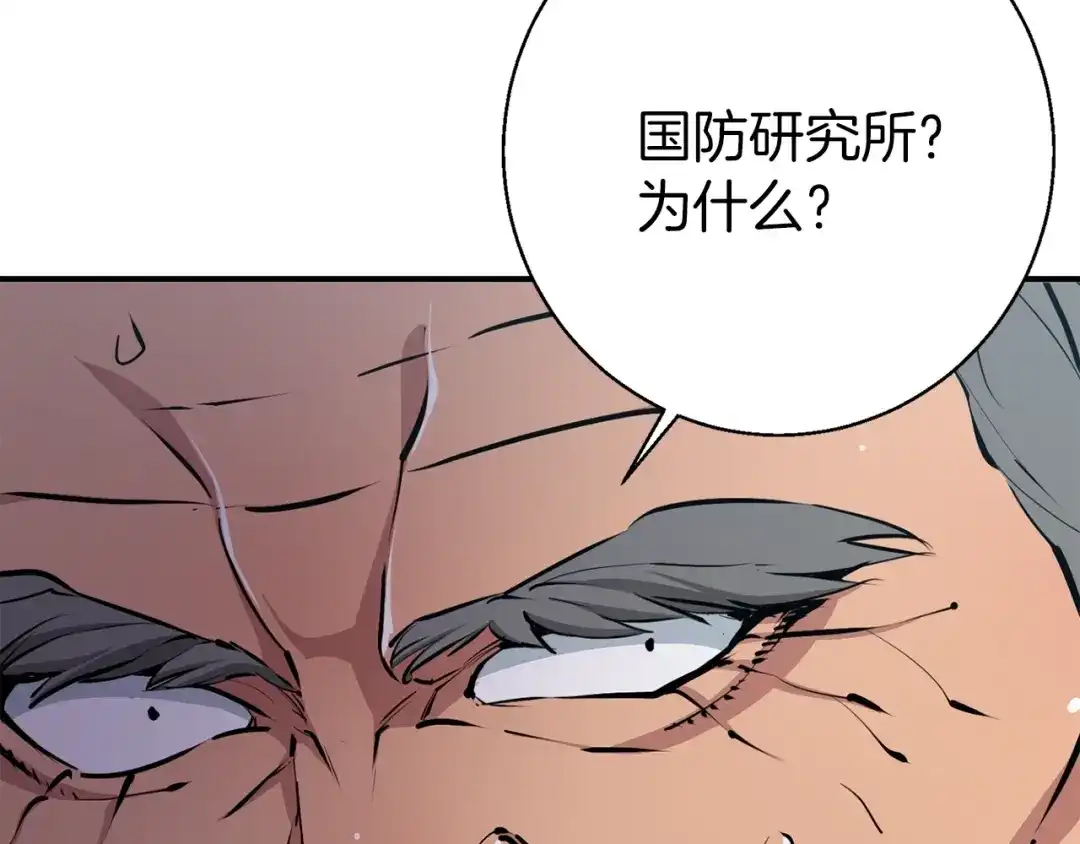 《我的神级笔记本》第112话 地铁事件 第58页