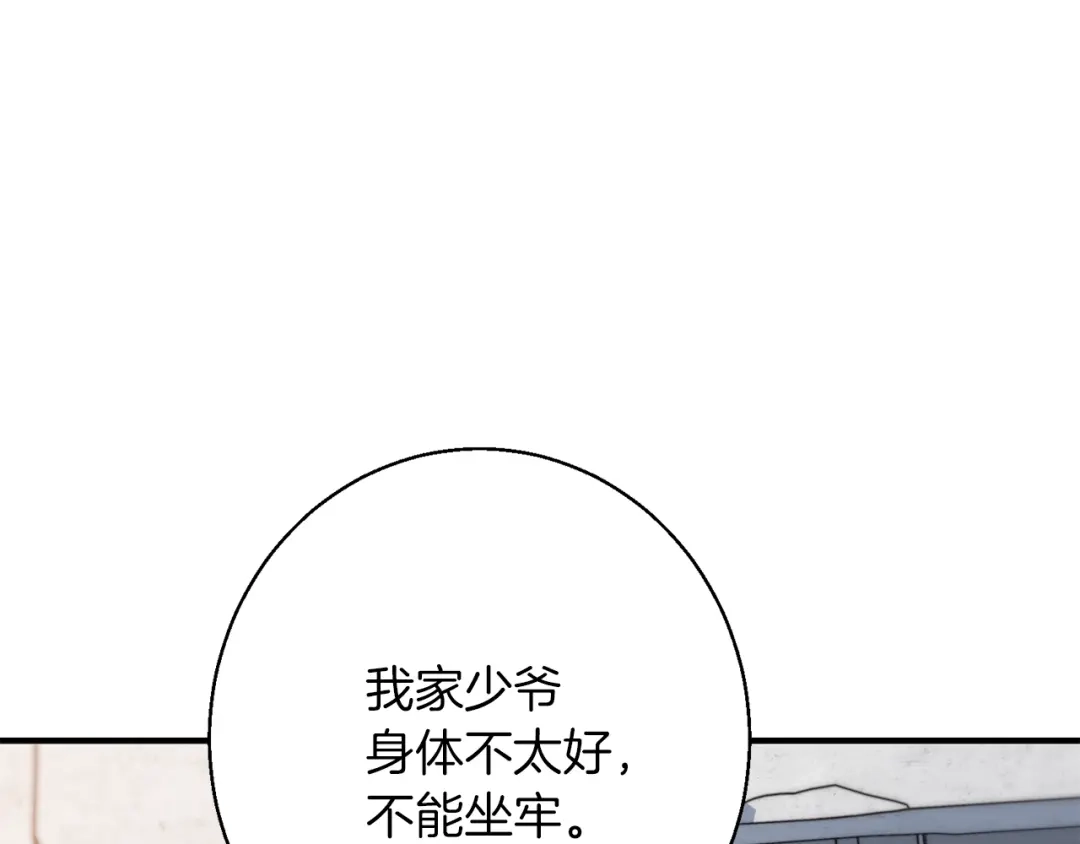 《我的神级笔记本》第112话 地铁事件 第1页