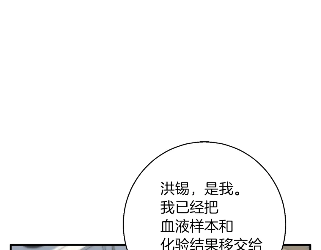 《我的神级笔记本》第112话 地铁事件 第35页