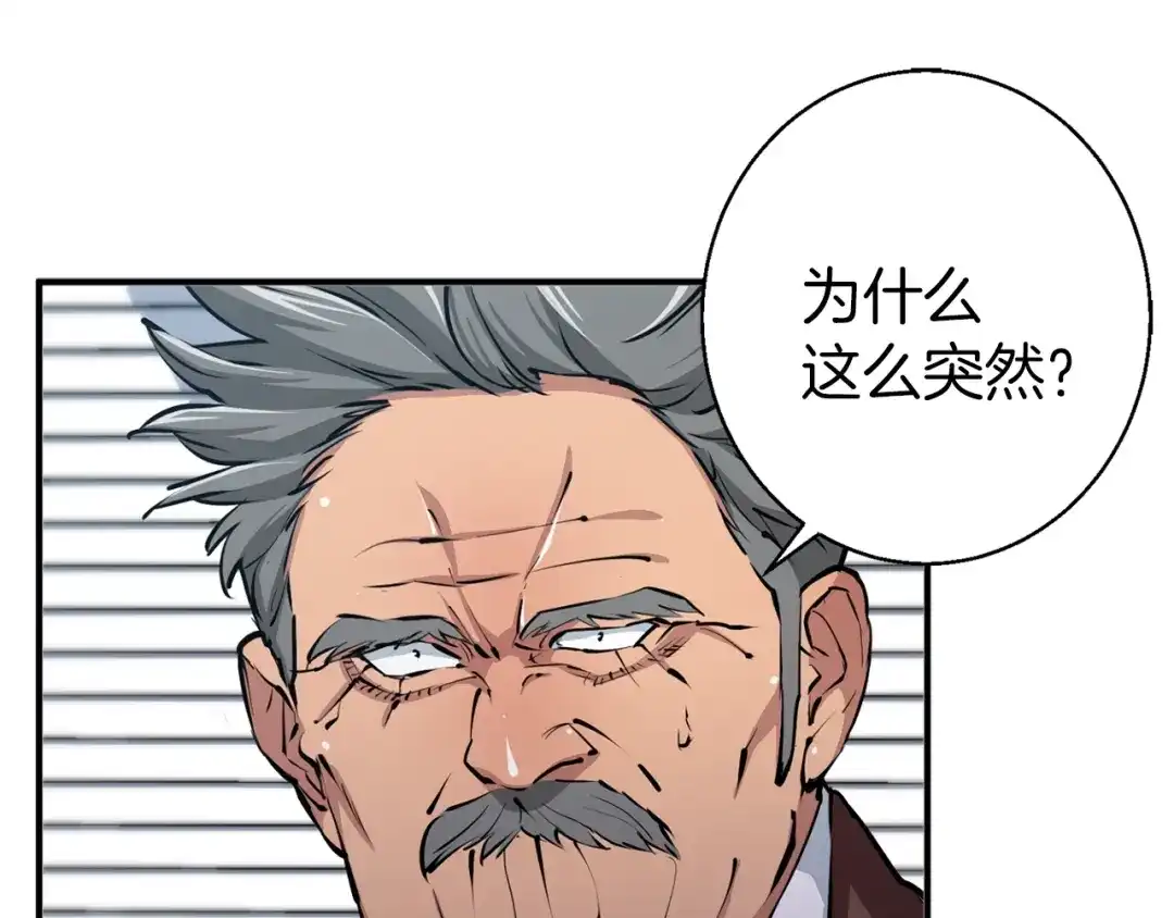 《我的神级笔记本》第112话 地铁事件 第54页