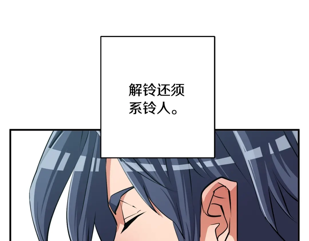 《我的神级笔记本》第112话 地铁事件 第162页