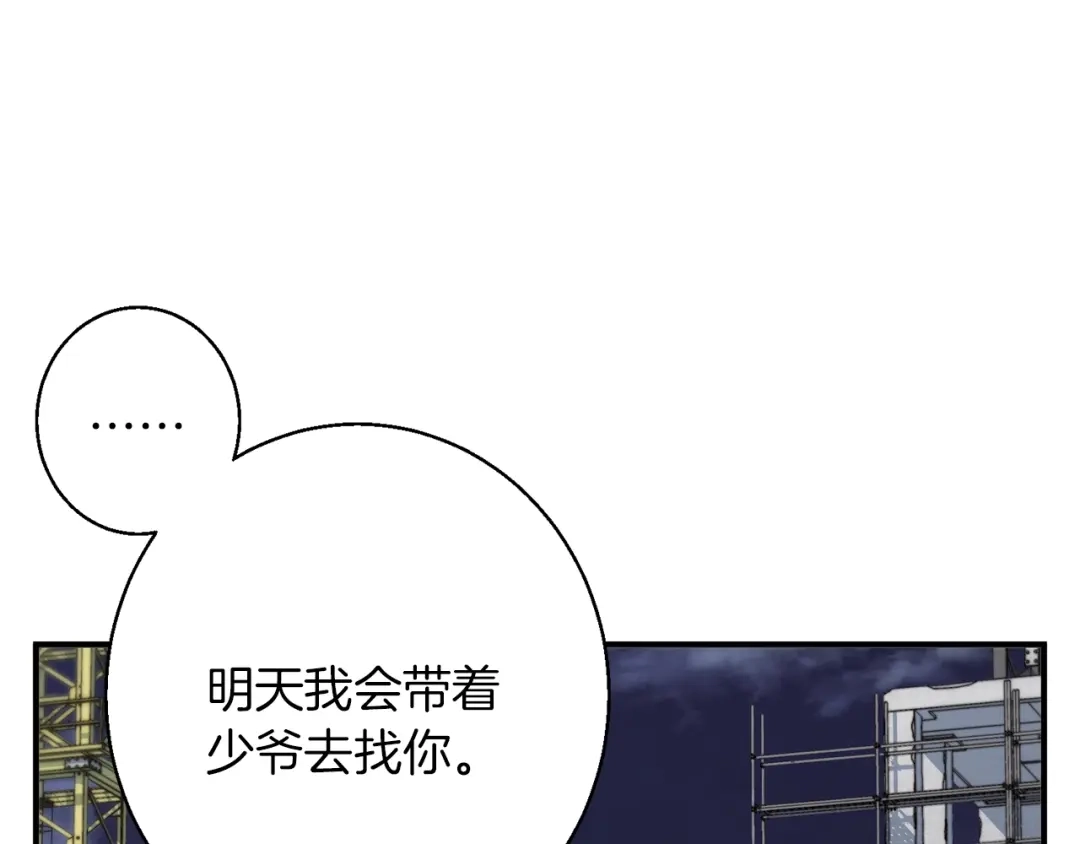 《我的神级笔记本》第112话 地铁事件 第6页