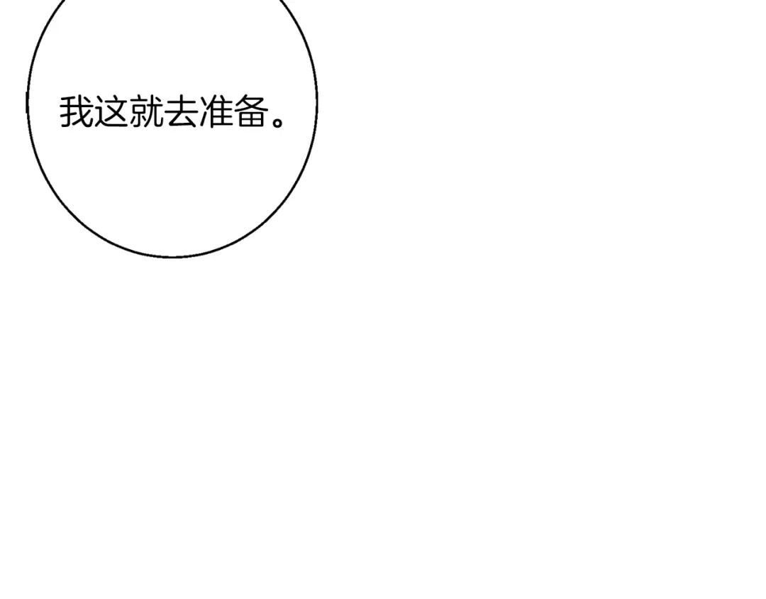 《我的神级笔记本》第112话 地铁事件 第25页