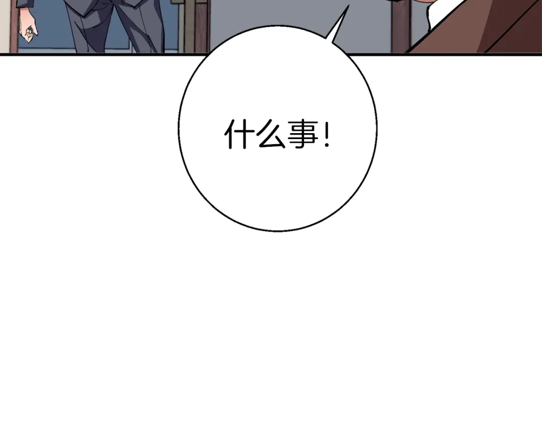 《我的神级笔记本》第112话 地铁事件 第46页