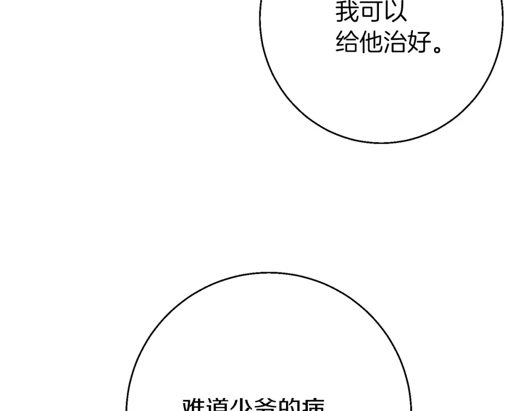 《我的神级笔记本》第112话 地铁事件 第3页