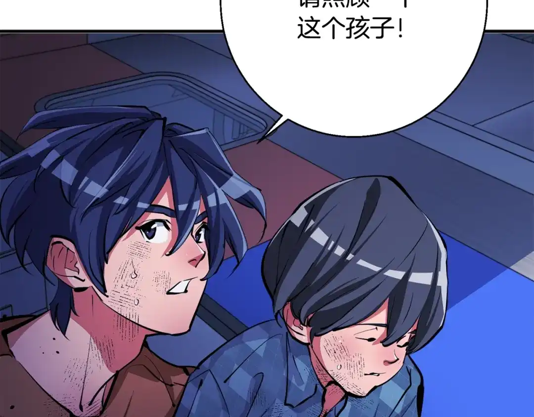 《我的神级笔记本》第113话 大难现场 第142页