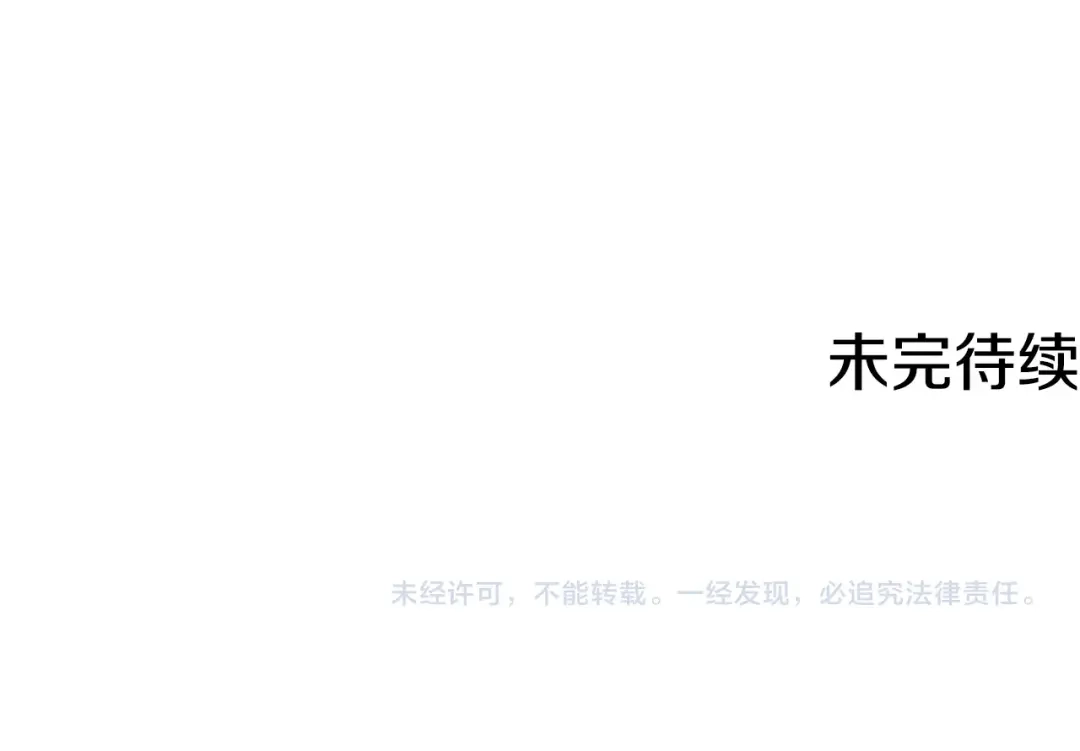 《我的神级笔记本》第113话 大难现场 第165页