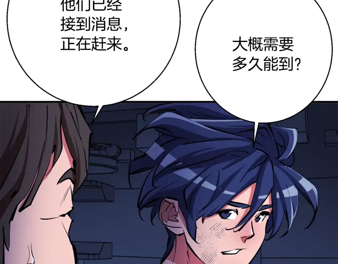 《我的神级笔记本》第113话 大难现场 第87页