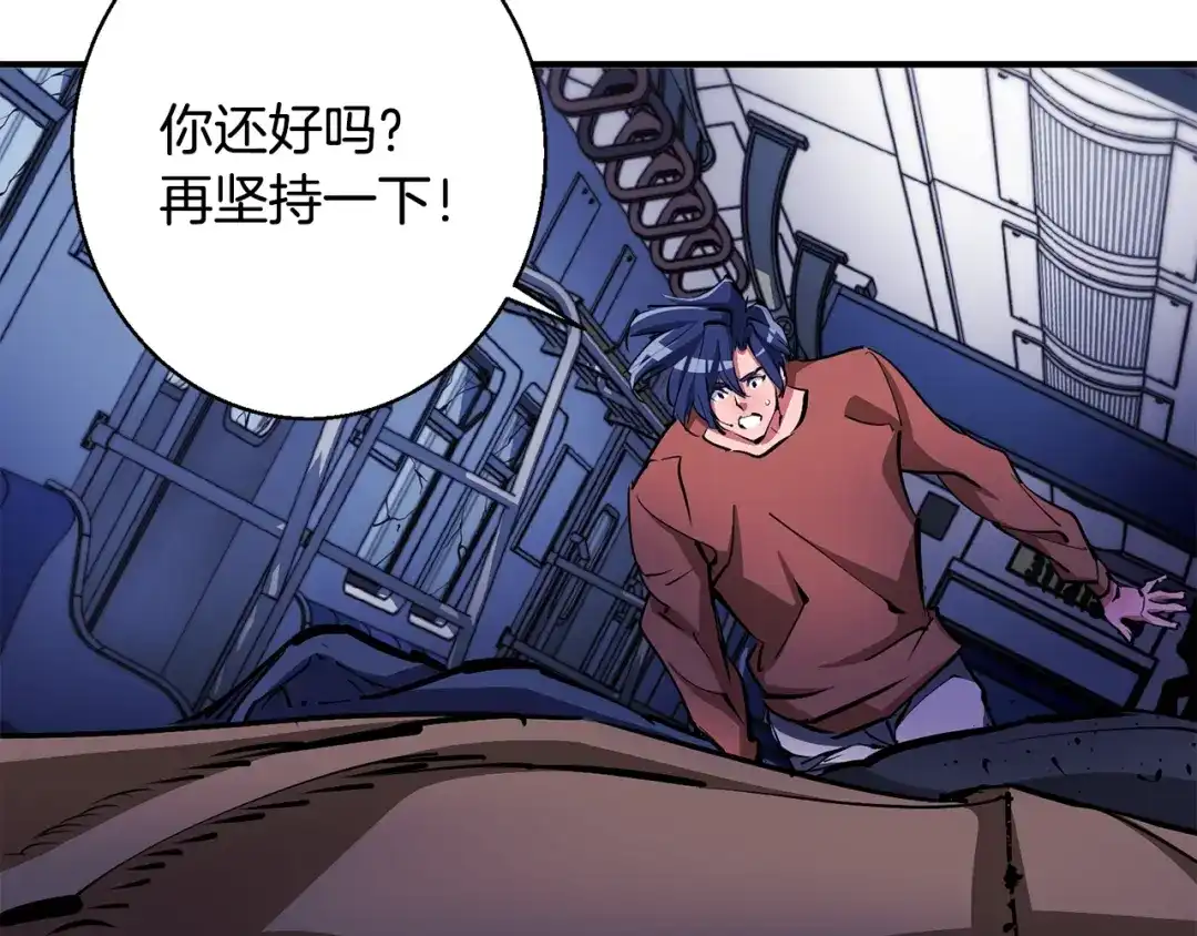 《我的神级笔记本》第113话 大难现场 第105页