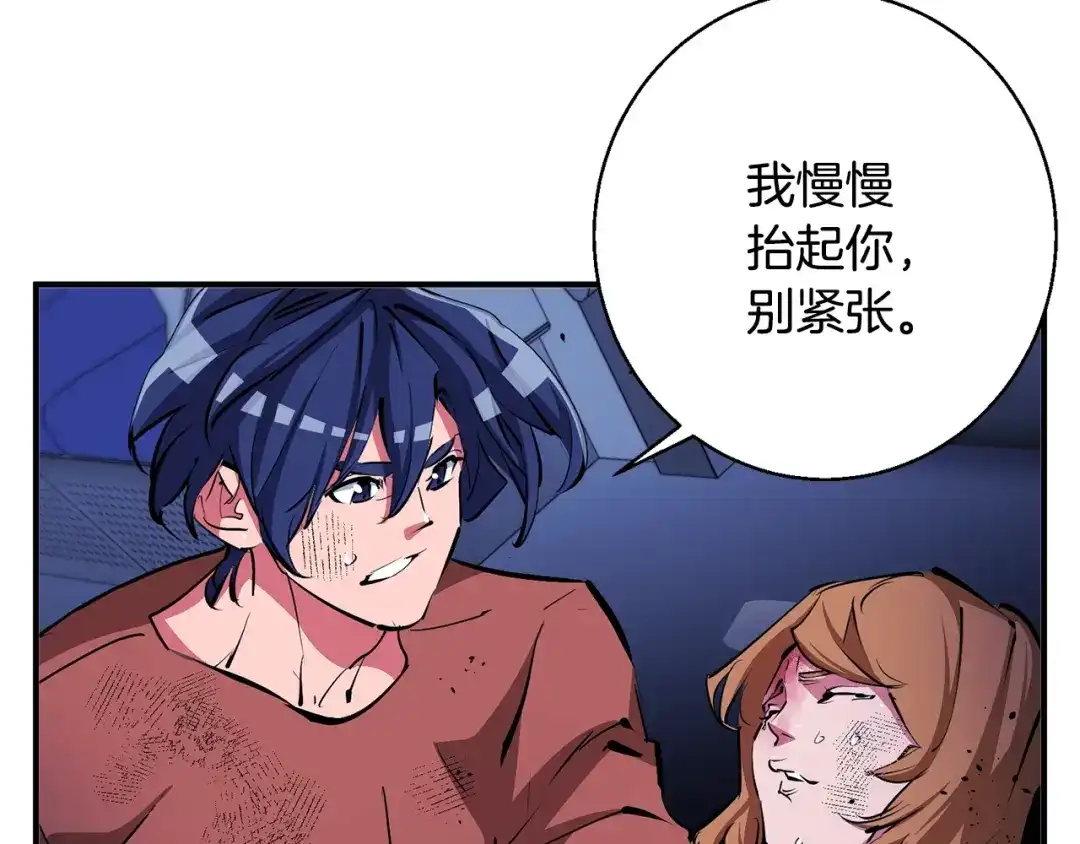 《我的神级笔记本》第113话 大难现场 第116页