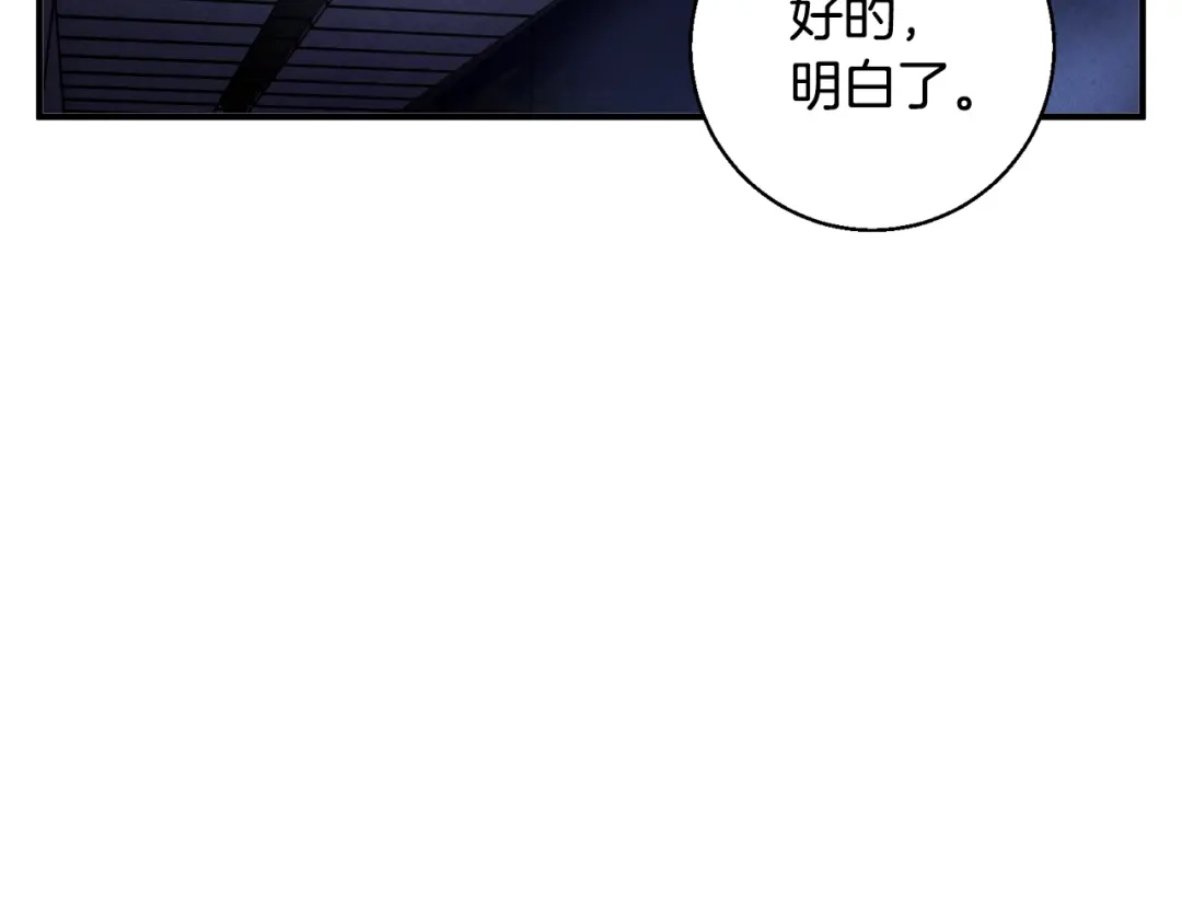 《我的神级笔记本》第113话 大难现场 第101页