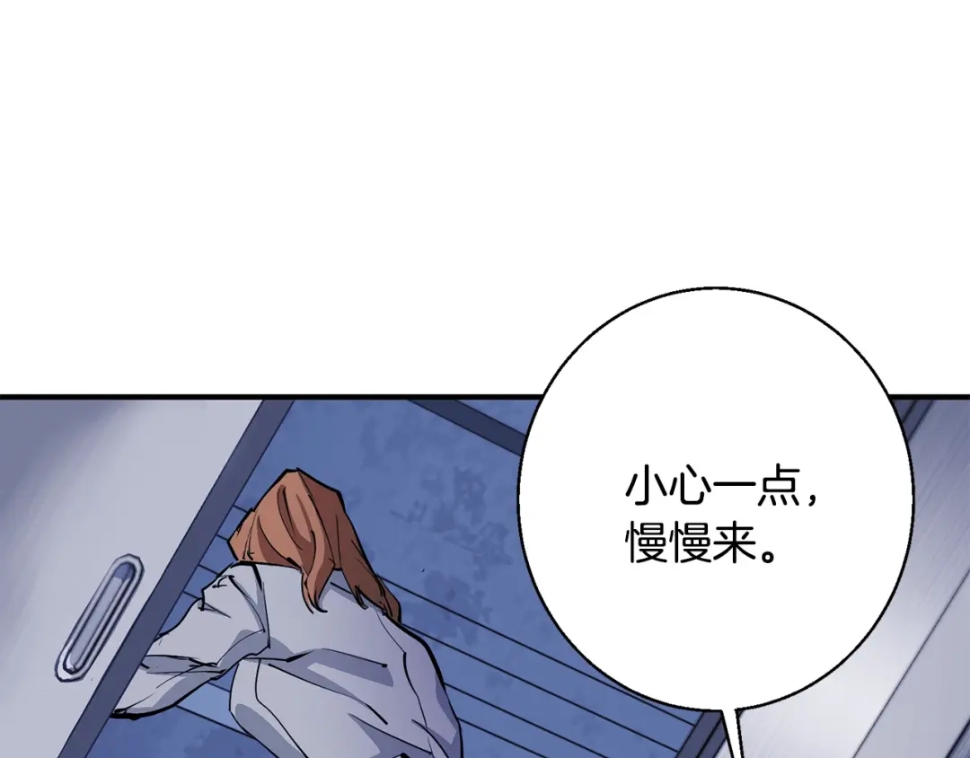 《我的神级笔记本》第113话 大难现场 第75页