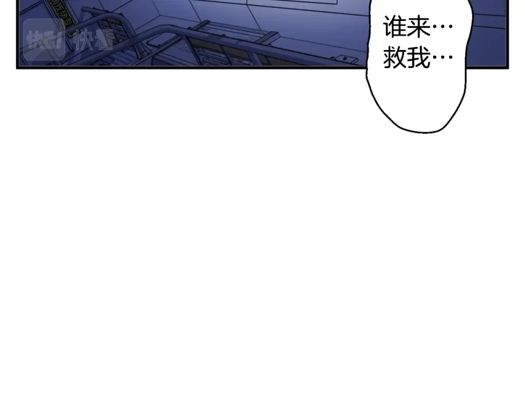 《我的神级笔记本》第113话 大难现场 第18页