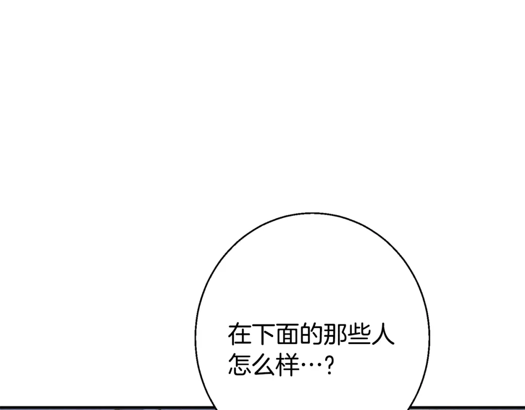 《我的神级笔记本》第113话 大难现场 第149页
