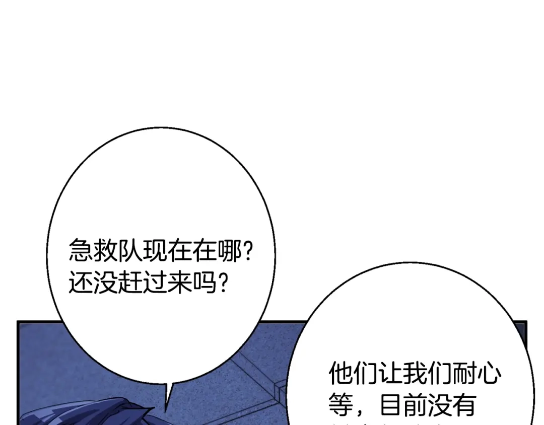 《我的神级笔记本》第113话 大难现场 第154页