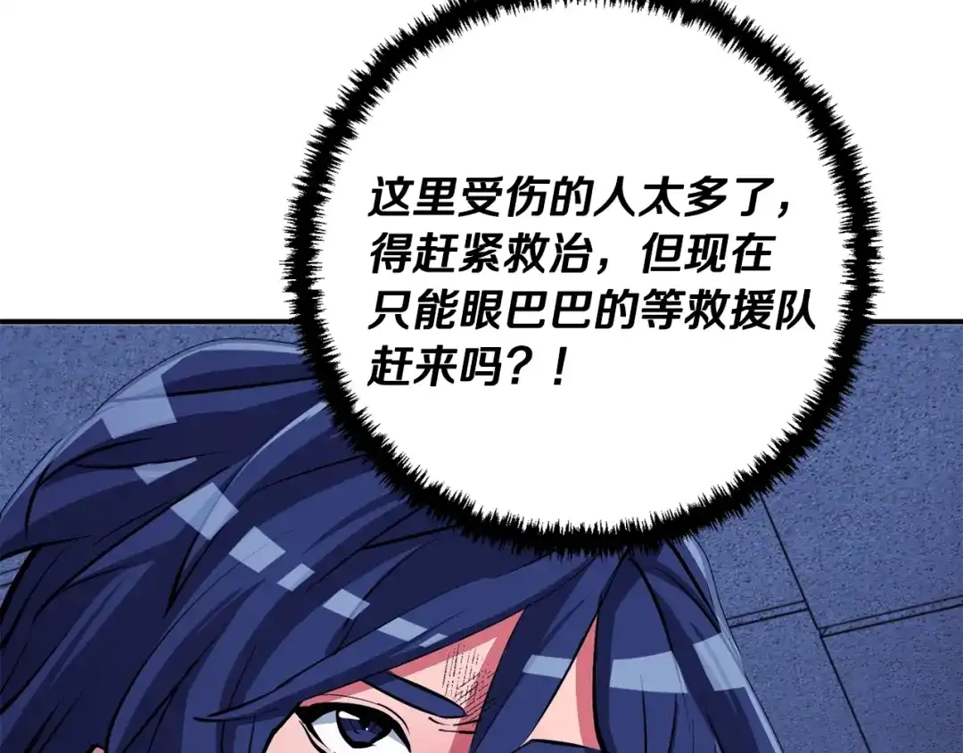 《我的神级笔记本》第113话 大难现场 第163页