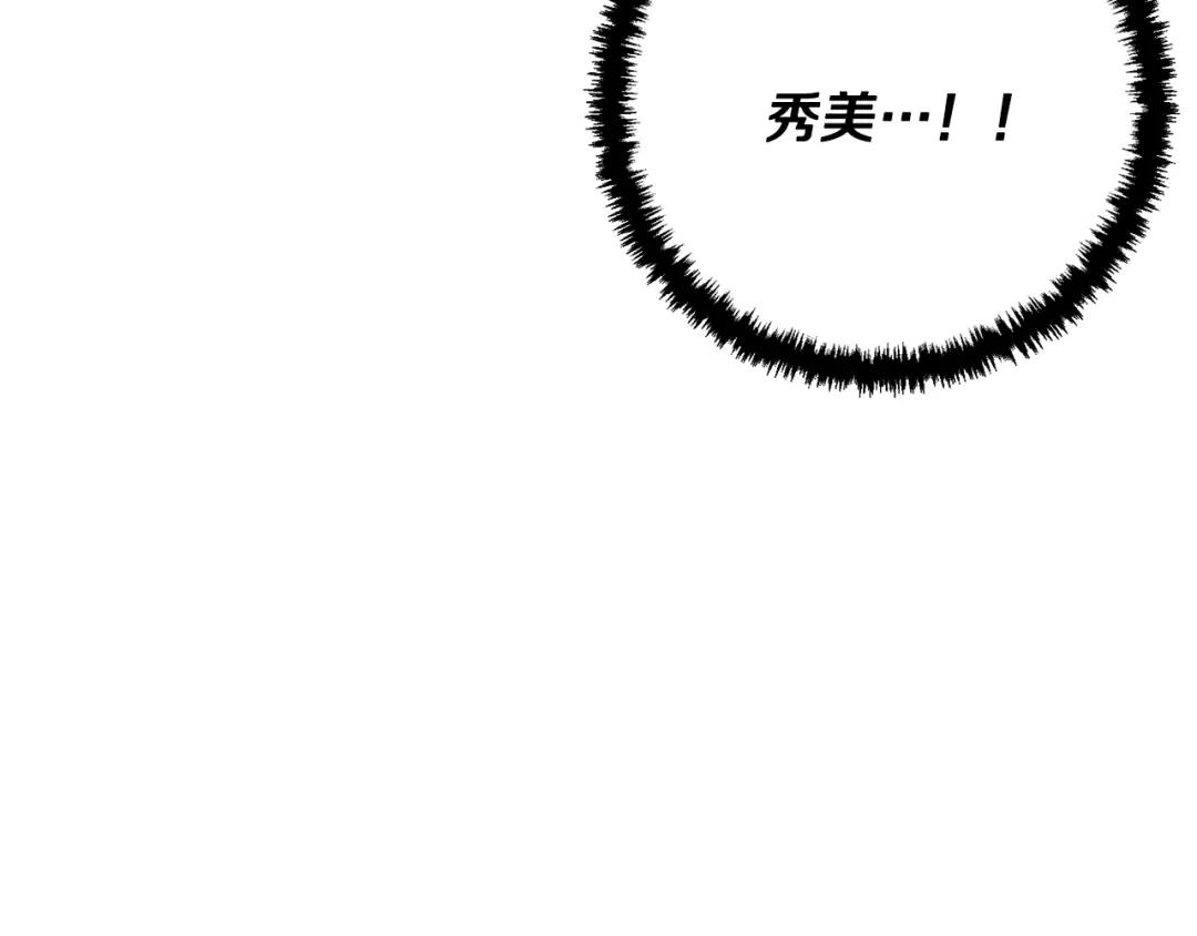 《我的神级笔记本》第113话 大难现场 第8页