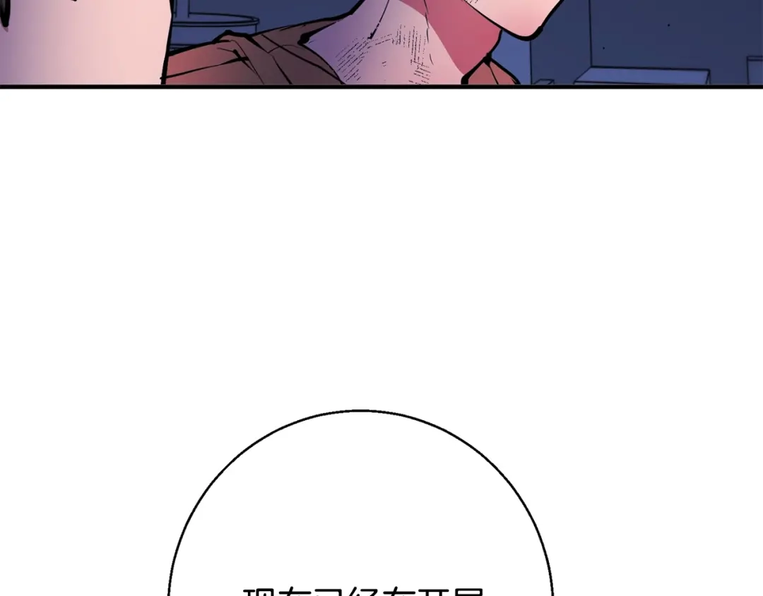 《我的神级笔记本》第113话 大难现场 第88页
