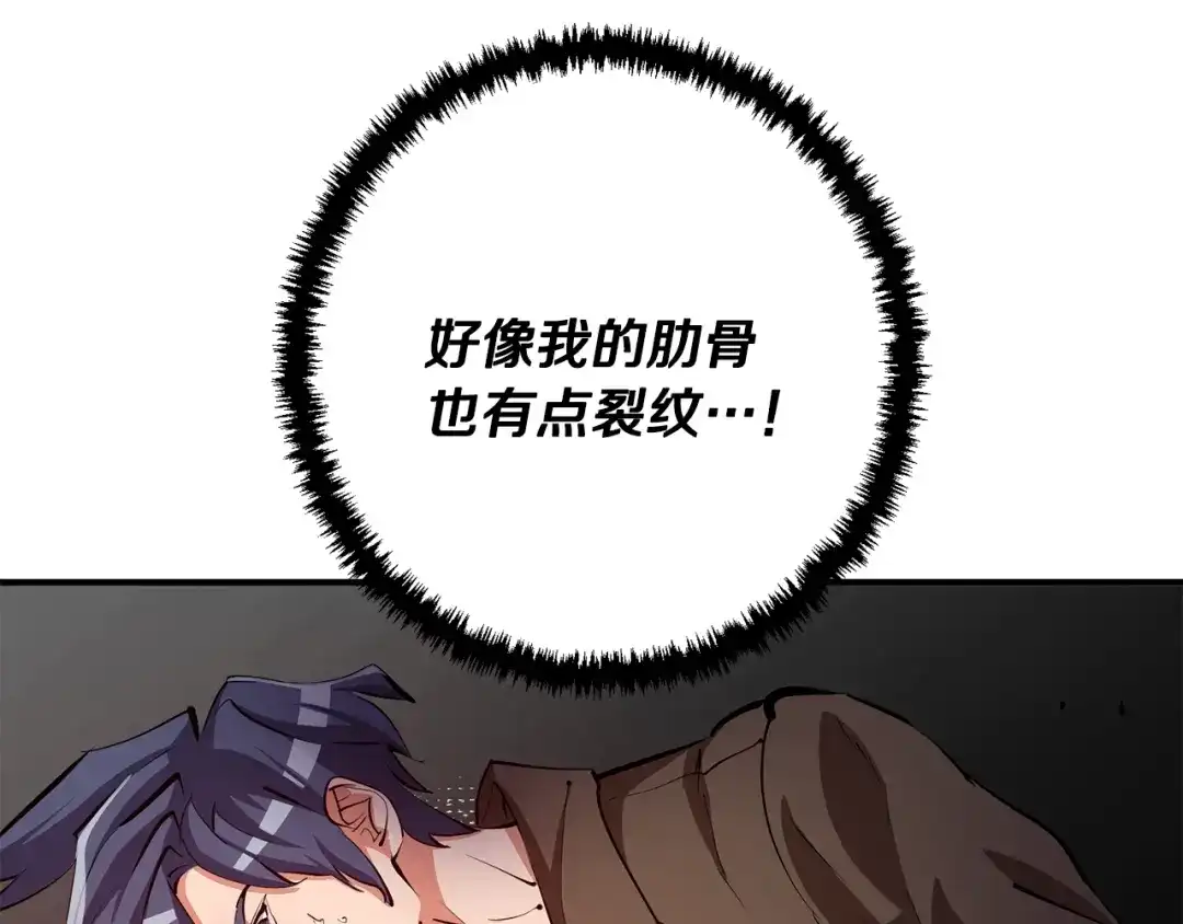 《我的神级笔记本》第113话 大难现场 第60页