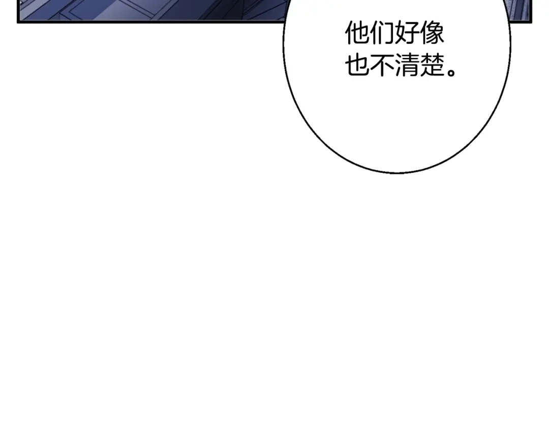 《我的神级笔记本》第113话 大难现场 第158页