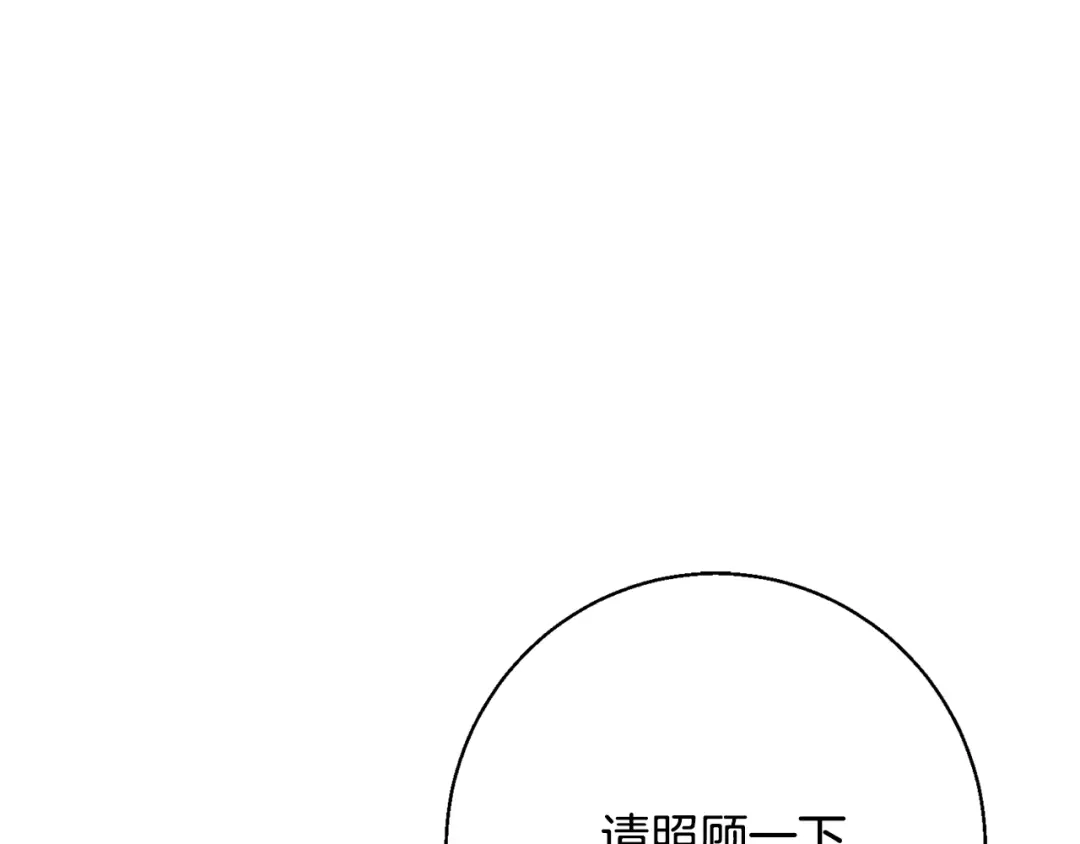 《我的神级笔记本》第113话 大难现场 第141页