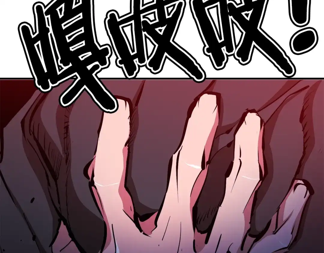 《我的神级笔记本》第113话 大难现场 第27页