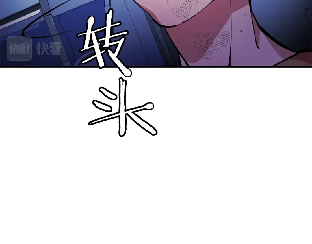 《我的神级笔记本》第113话 大难现场 第131页