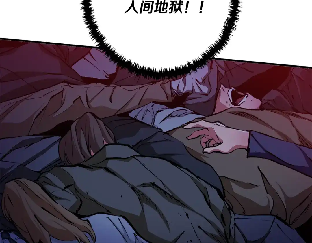 《我的神级笔记本》第113话 大难现场 第48页