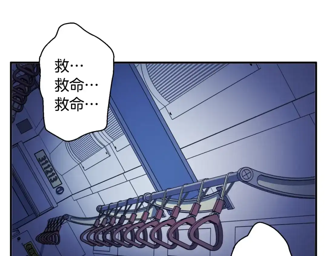 《我的神级笔记本》第113话 大难现场 第17页