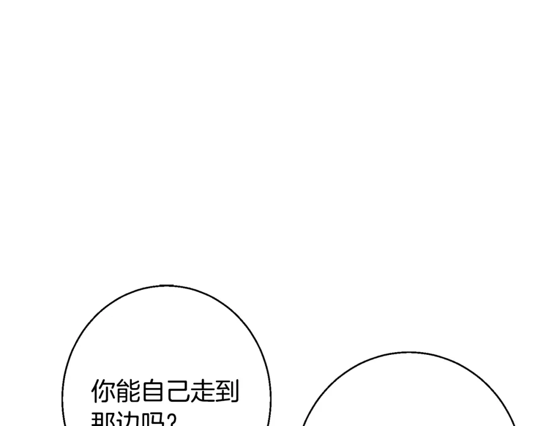 《我的神级笔记本》第113话 大难现场 第121页