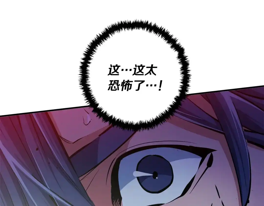 《我的神级笔记本》第113话 大难现场 第45页