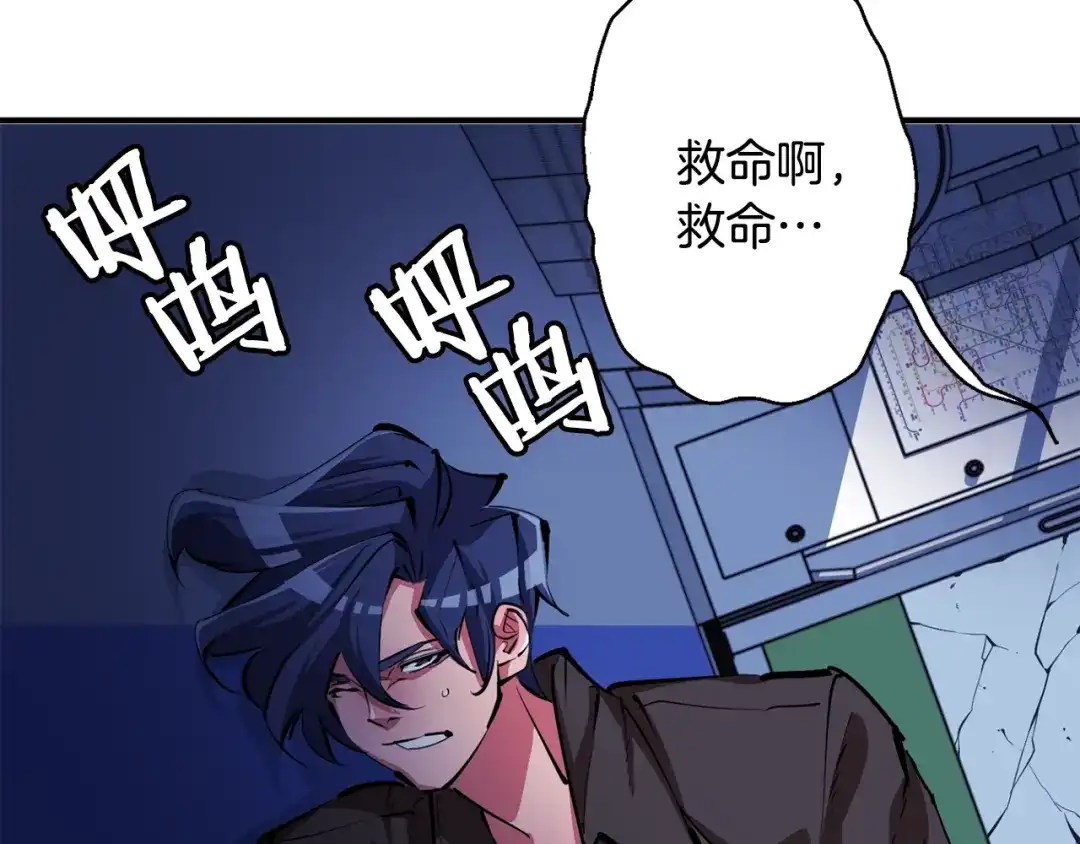 《我的神级笔记本》第113话 大难现场 第32页
