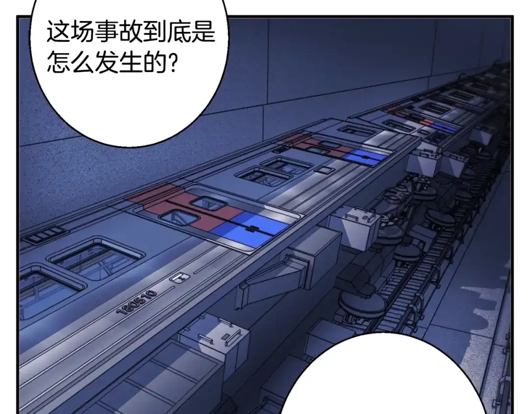 《我的神级笔记本》第113话 大难现场 第157页