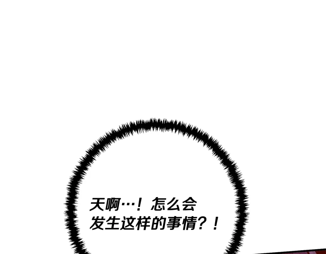 《我的神级笔记本》第113话 大难现场 第113页
