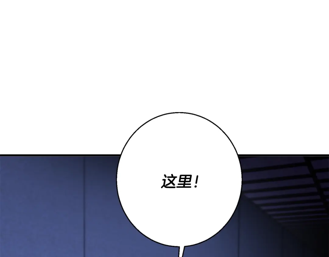 《我的神级笔记本》第113话 大难现场 第138页