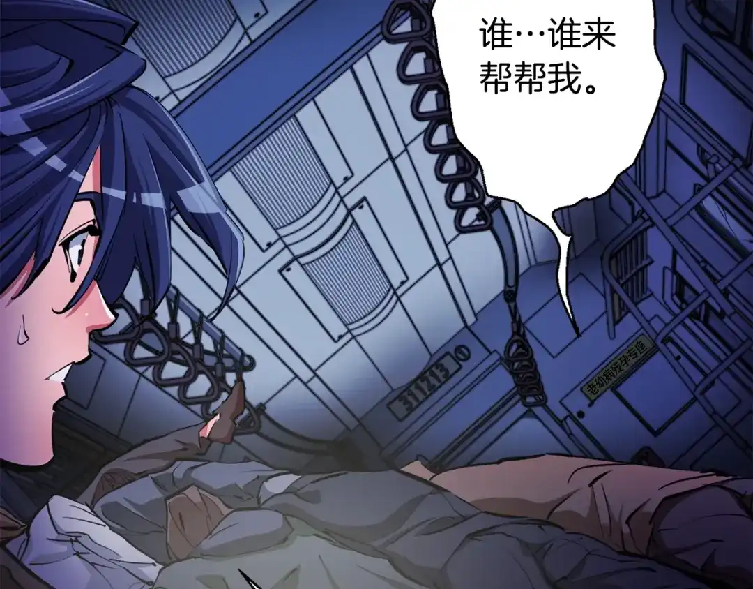《我的神级笔记本》第113话 大难现场 第53页