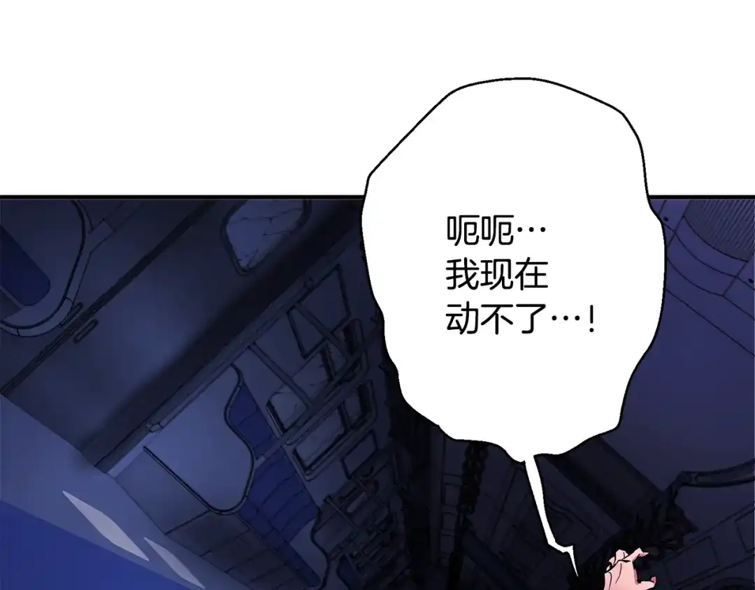 《我的神级笔记本》第113话 大难现场 第63页