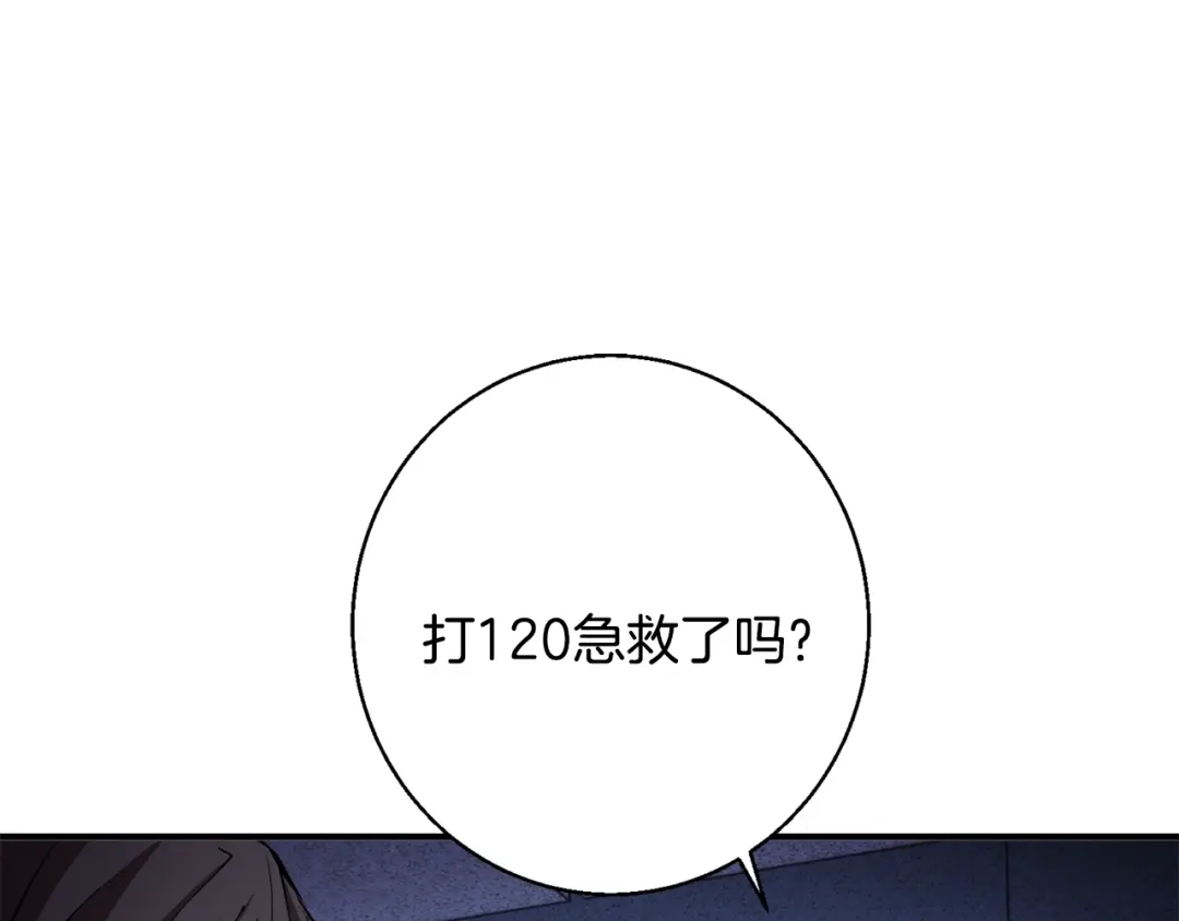 《我的神级笔记本》第113话 大难现场 第82页